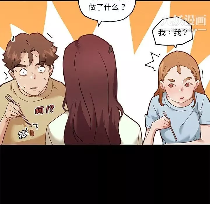 恋你如初恋-第70话 - 图片 29