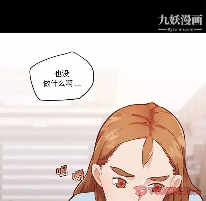 恋你如初恋-第70话 - 图片 30