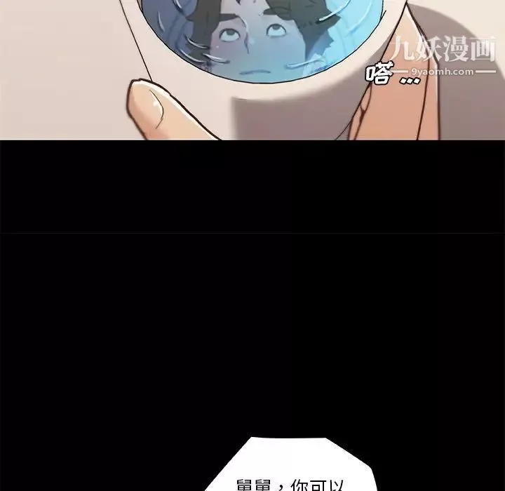 戀你如初戀第70話