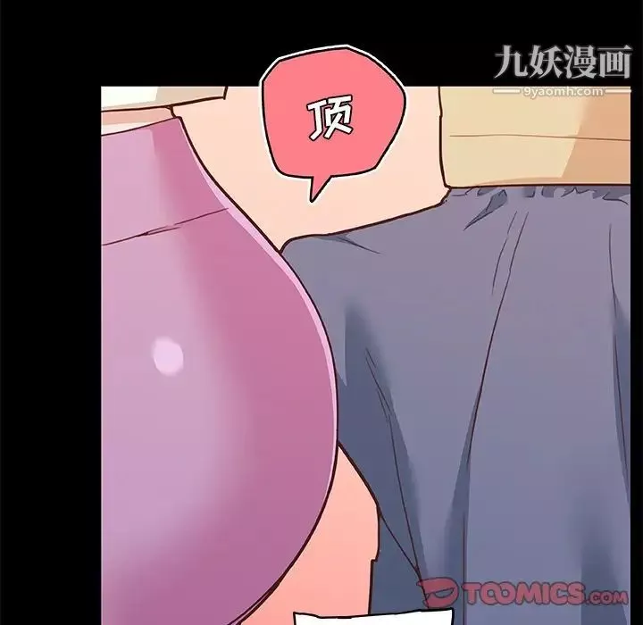 恋你如初恋-第70话 - 图片 58