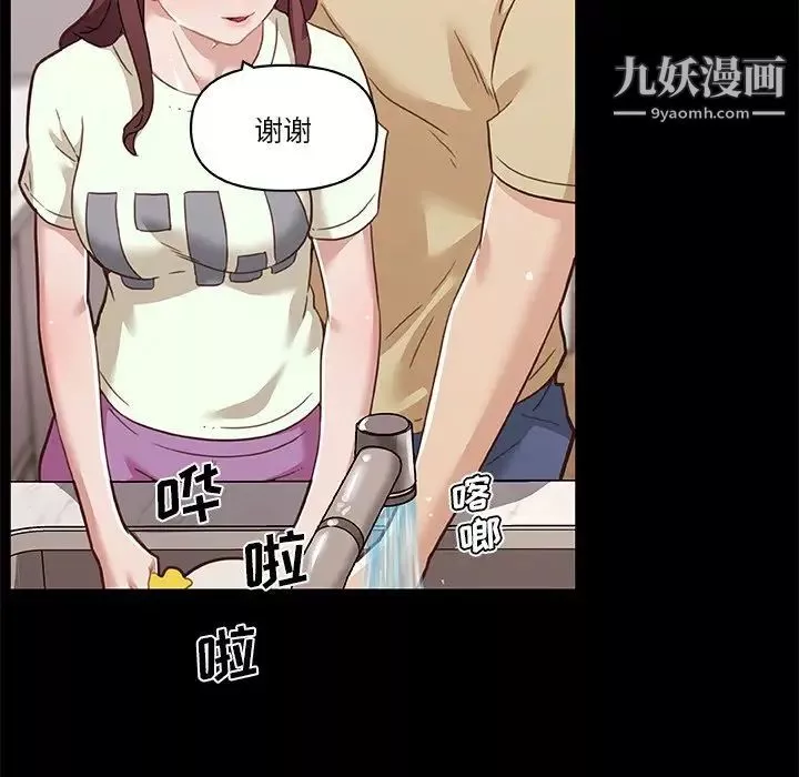 戀你如初戀第70話