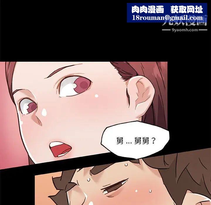 恋你如初恋第70话