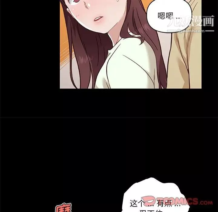 戀你如初戀第70話