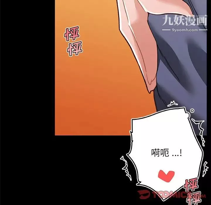 戀你如初戀第70話