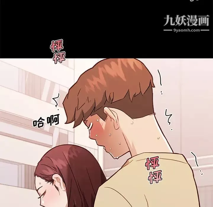 戀你如初戀第70話