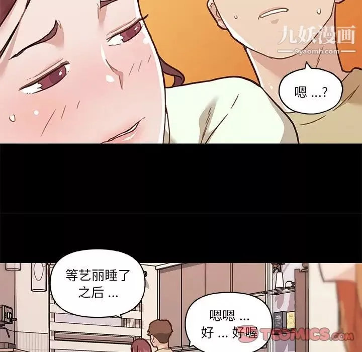 恋你如初恋-第70话 - 图片 86