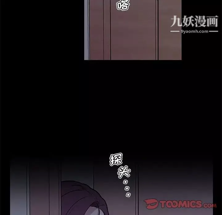 恋你如初恋-第70话 - 图片 98