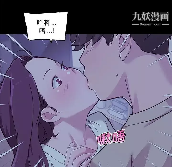 戀你如初戀第70話