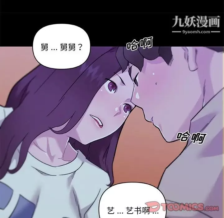 戀你如初戀第70話