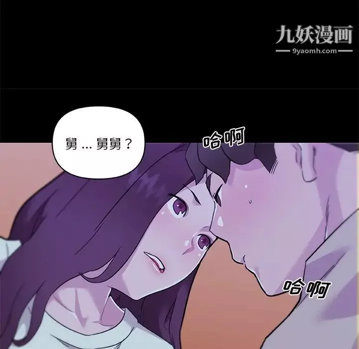 恋你如初恋-第71话 - 图片 7