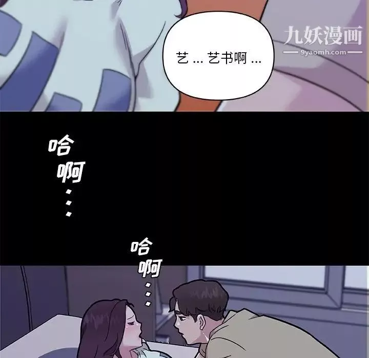 恋你如初恋-第71话 - 图片 8