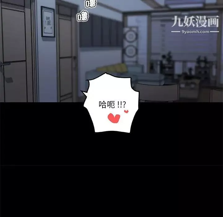 戀你如初戀第71話