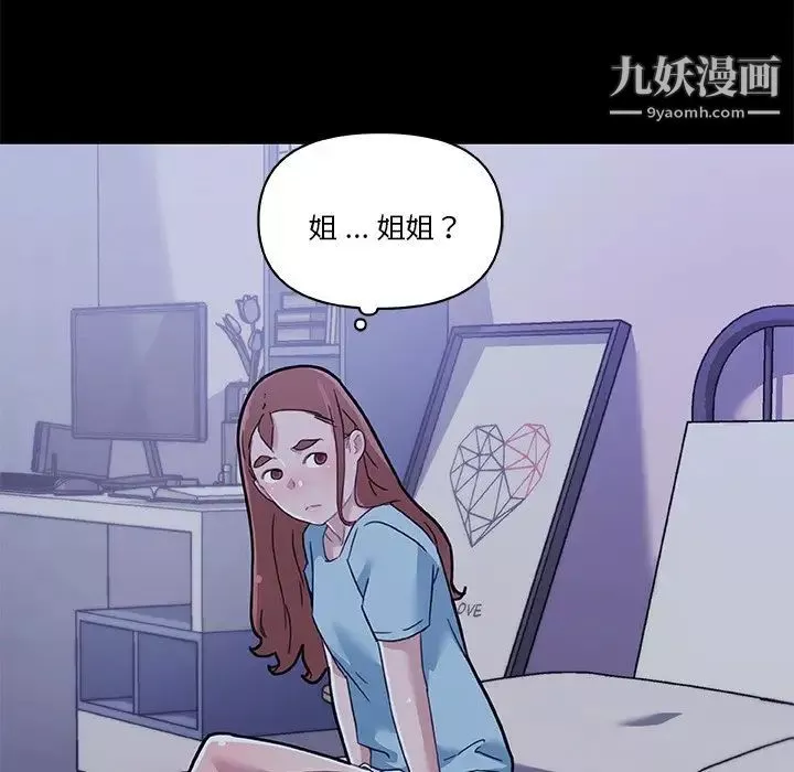 恋你如初恋-第71话 - 图片 11