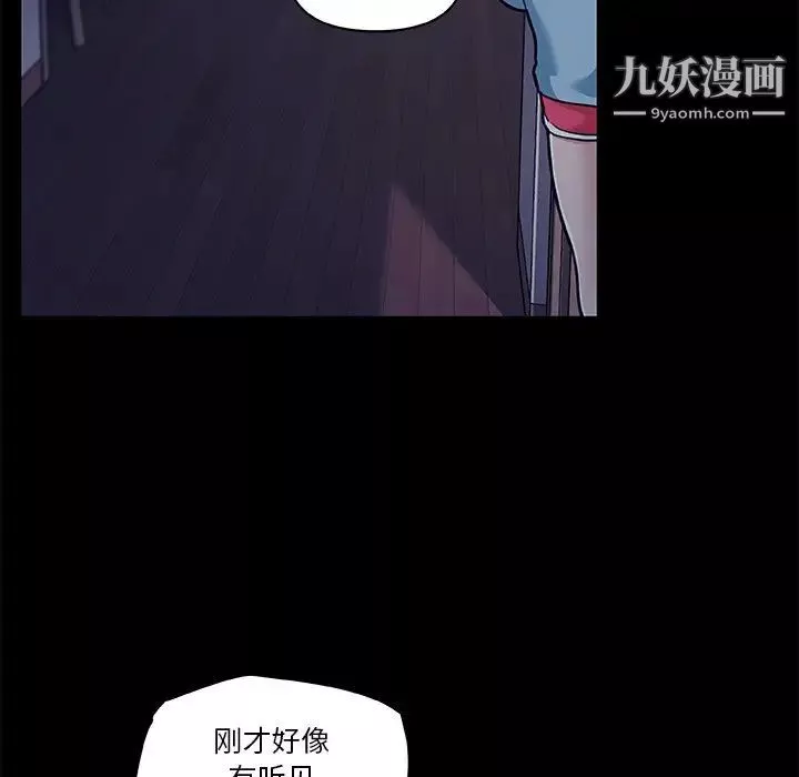 恋你如初恋-第71话 - 图片 17