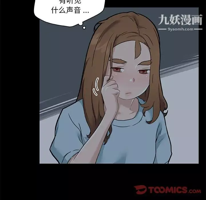 戀你如初戀第71話