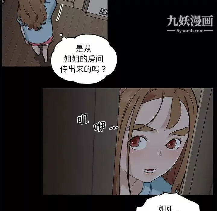 戀你如初戀第71話