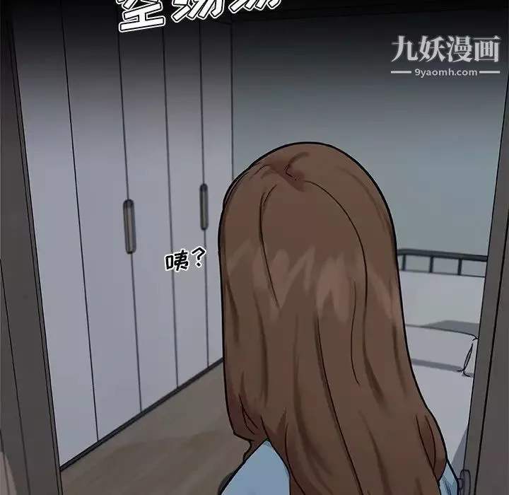 戀你如初戀第71話