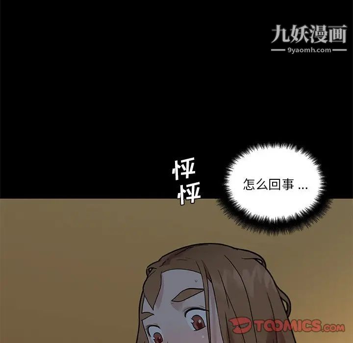 戀你如初戀第71話