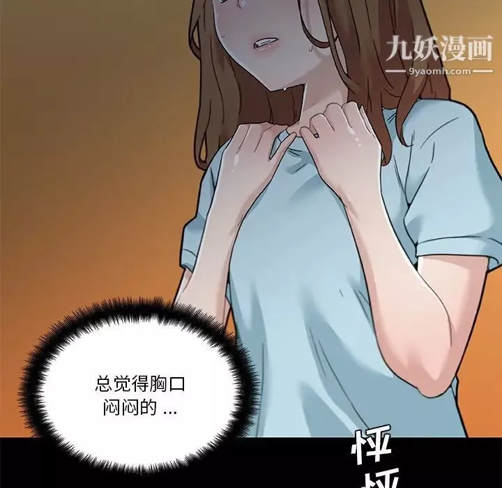 恋你如初恋-第71话 - 图片 28