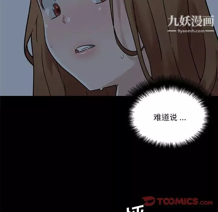 恋你如初恋-第71话 - 图片 30