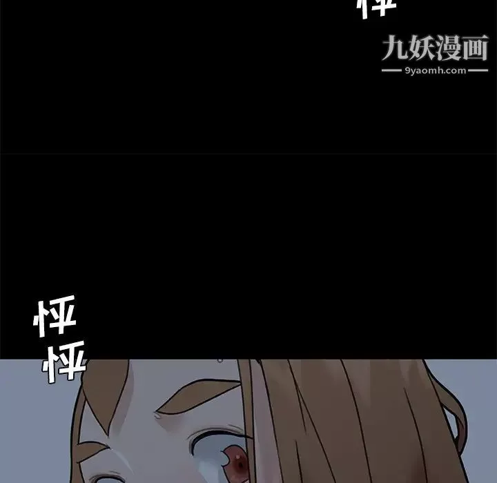 恋你如初恋-第71话 - 图片 29