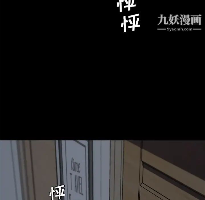 戀你如初戀第71話