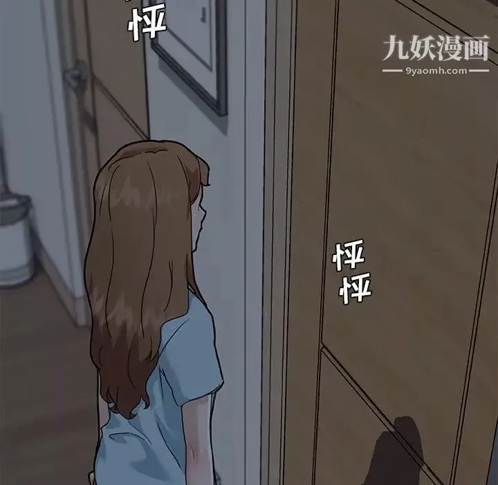 恋你如初恋-第71话 - 图片 32
