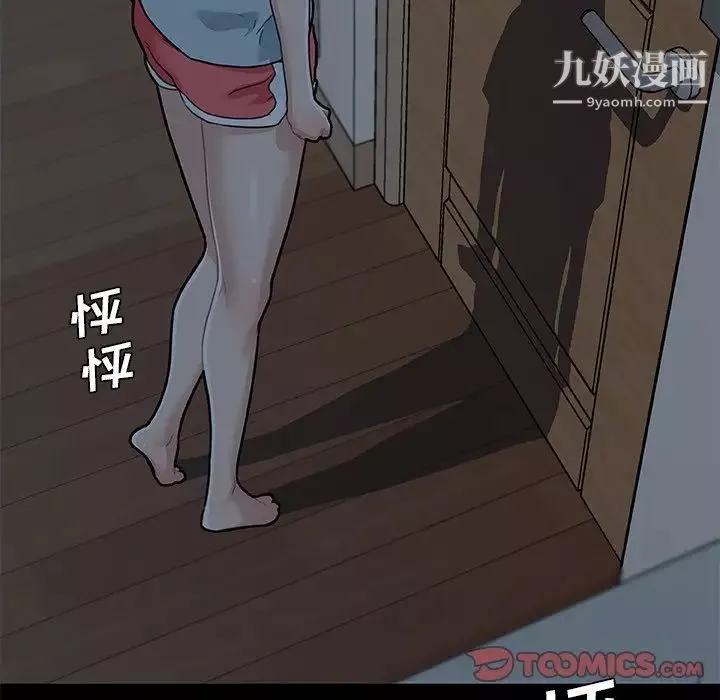 戀你如初戀第71話
