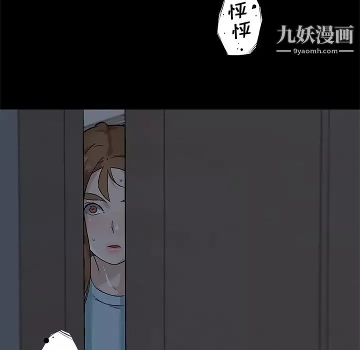 戀你如初戀第71話