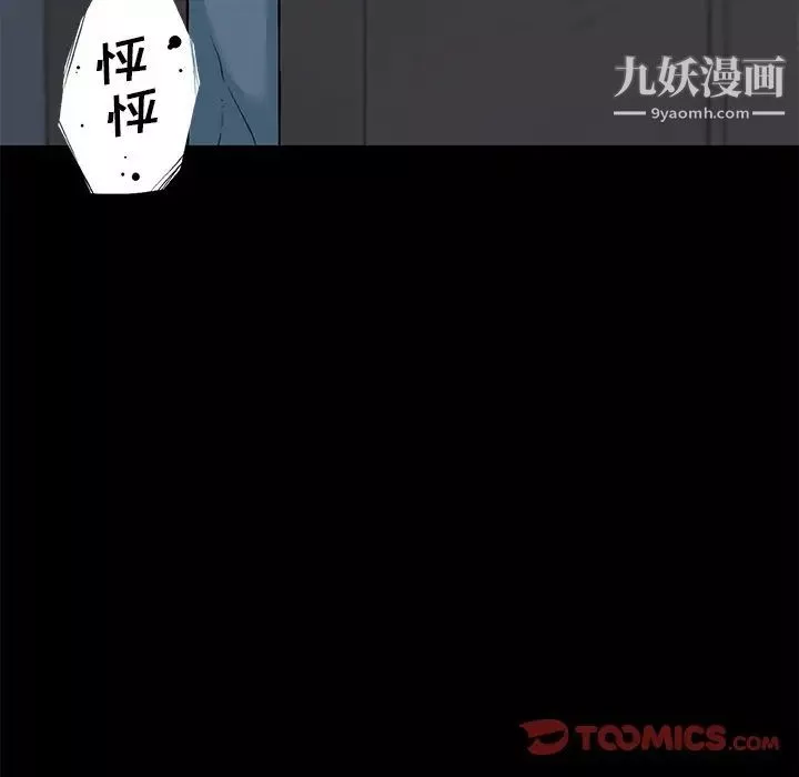 恋你如初恋-第71话 - 图片 39