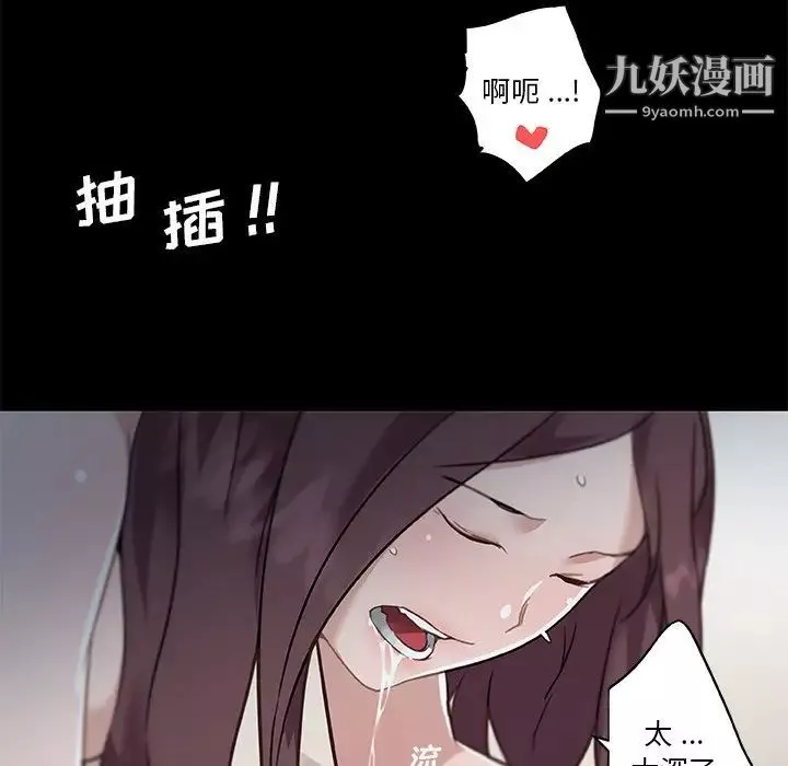 戀你如初戀第71話