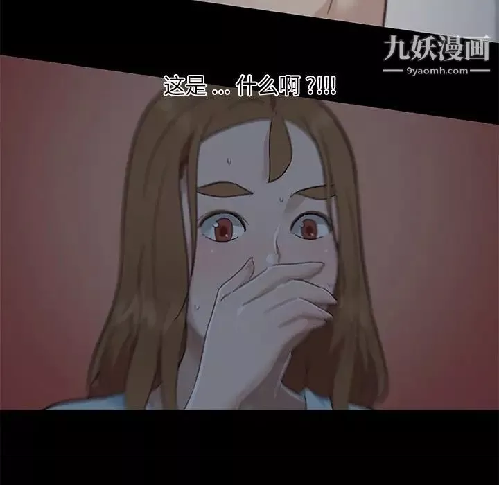 戀你如初戀第71話