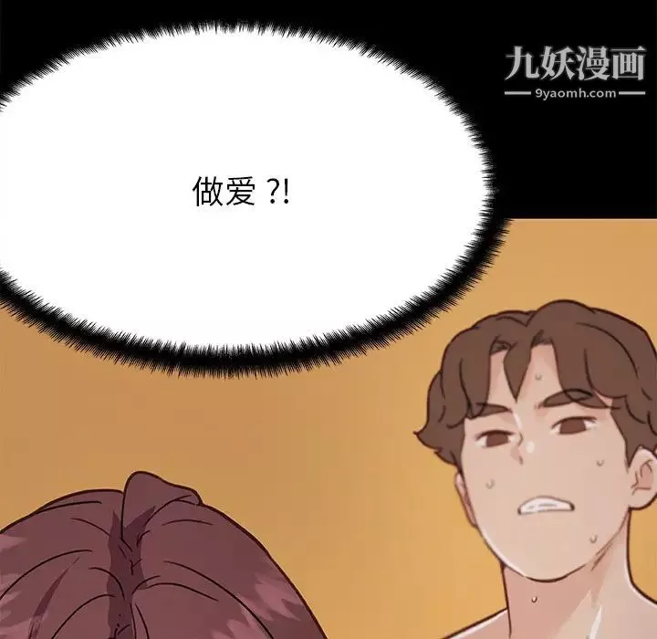 戀你如初戀第71話