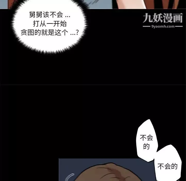 戀你如初戀第71話
