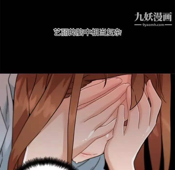 恋你如初恋-第71话 - 图片 61