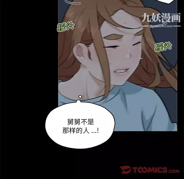 戀你如初戀第71話