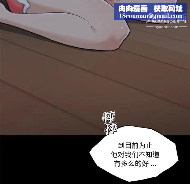 恋你如初恋第71话