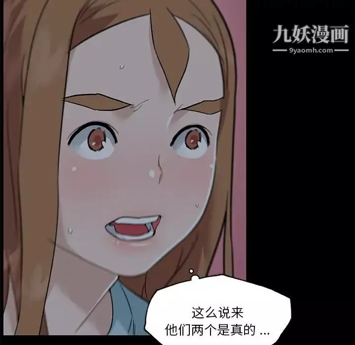 戀你如初戀第71話