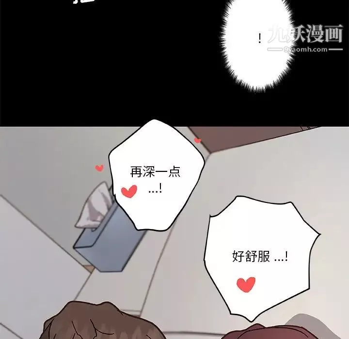 恋你如初恋-第71话 - 图片 70