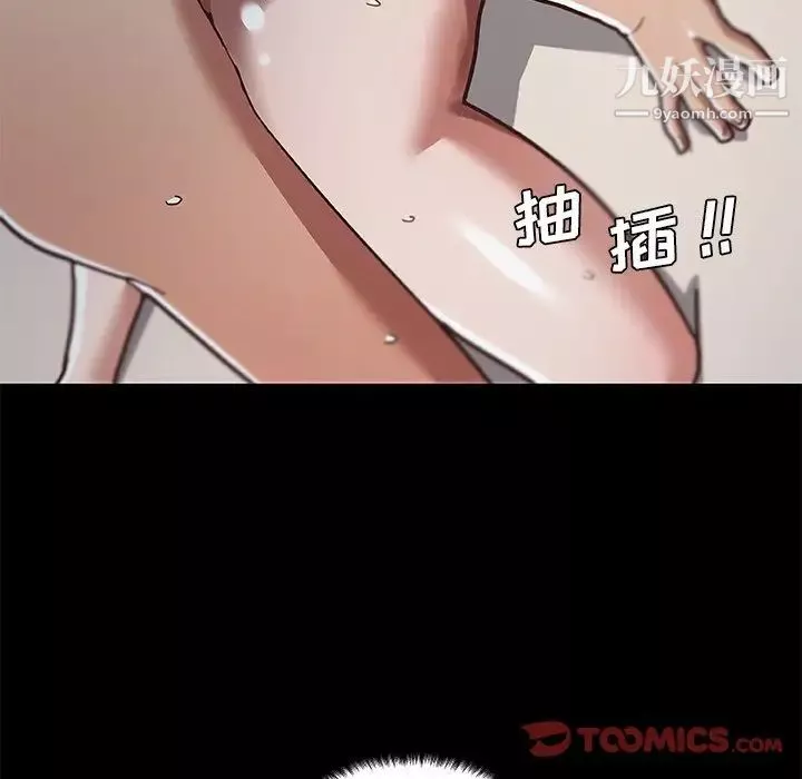 恋你如初恋-第71话 - 图片 72