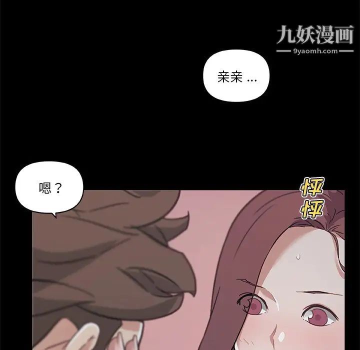 戀你如初戀第71話