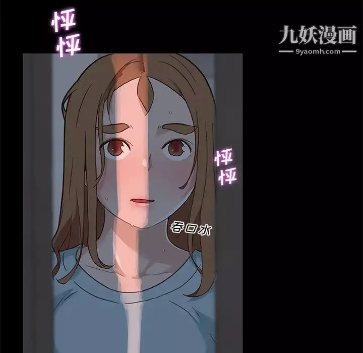 恋你如初恋-第71话 - 图片 91