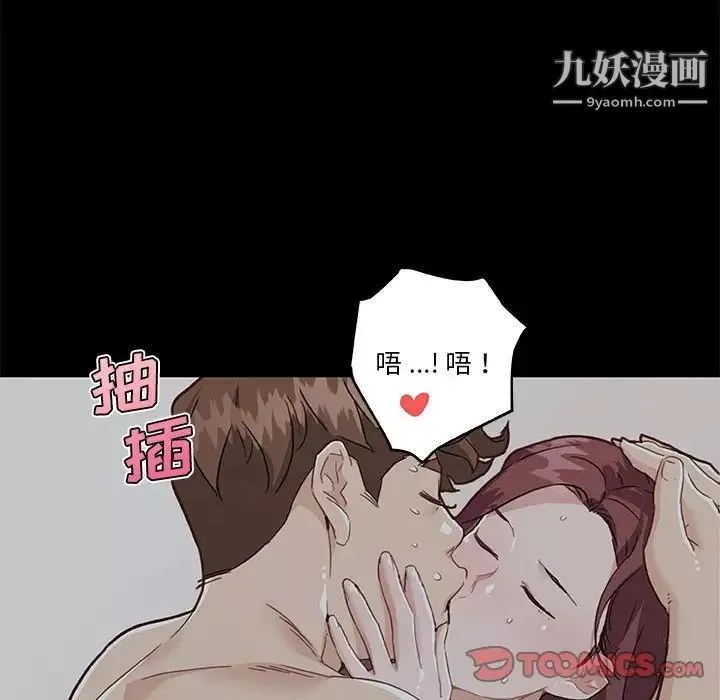 戀你如初戀第71話