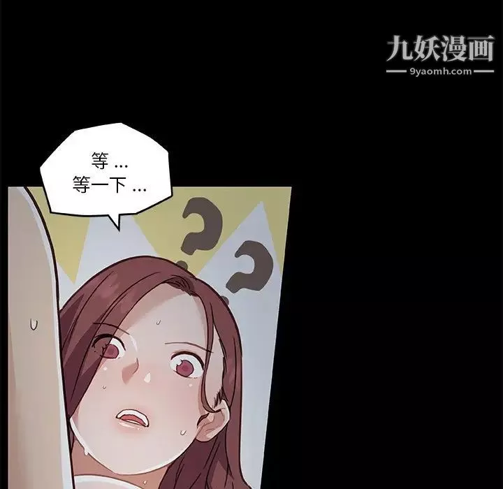 戀你如初戀第71話