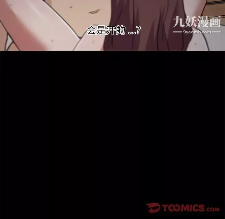 戀你如初戀第71話