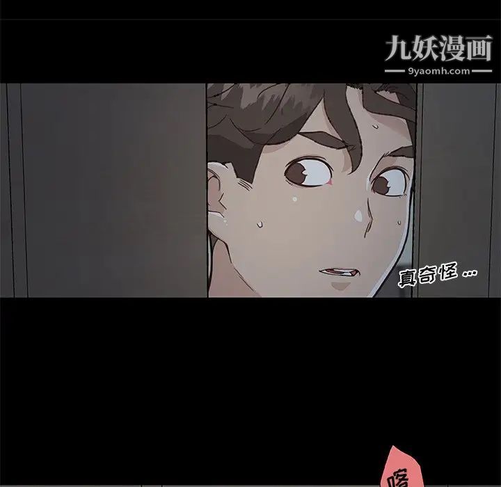 恋你如初恋第71话
