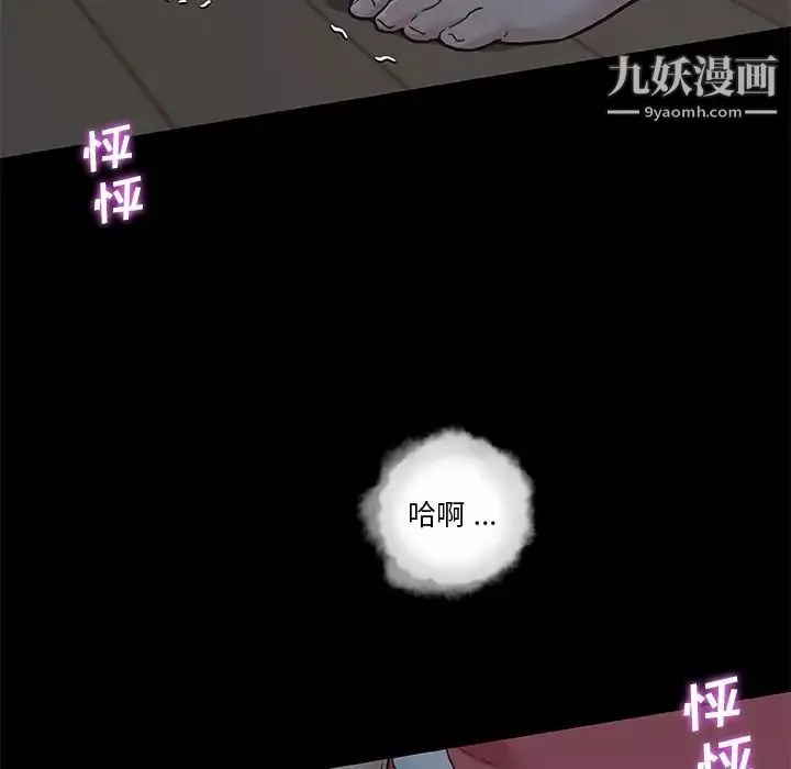 恋你如初恋-第71话 - 图片 116