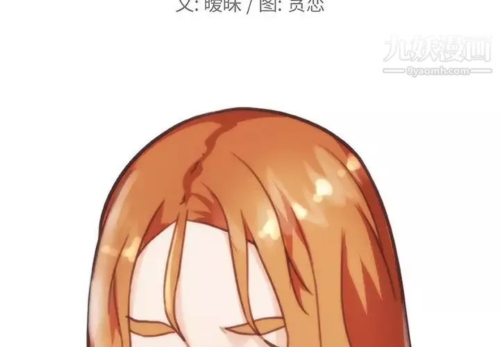 戀你如初戀第72話