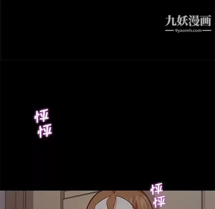 戀你如初戀第72話