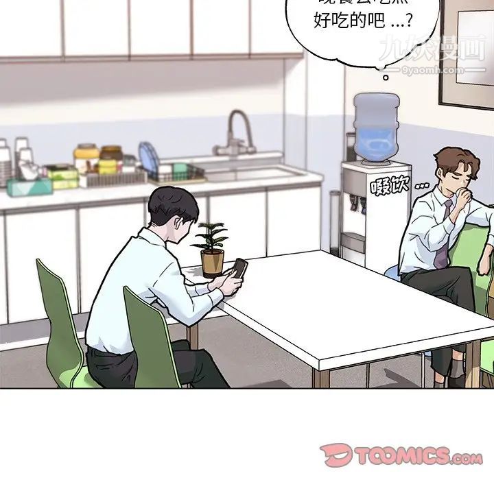 戀你如初戀第72話